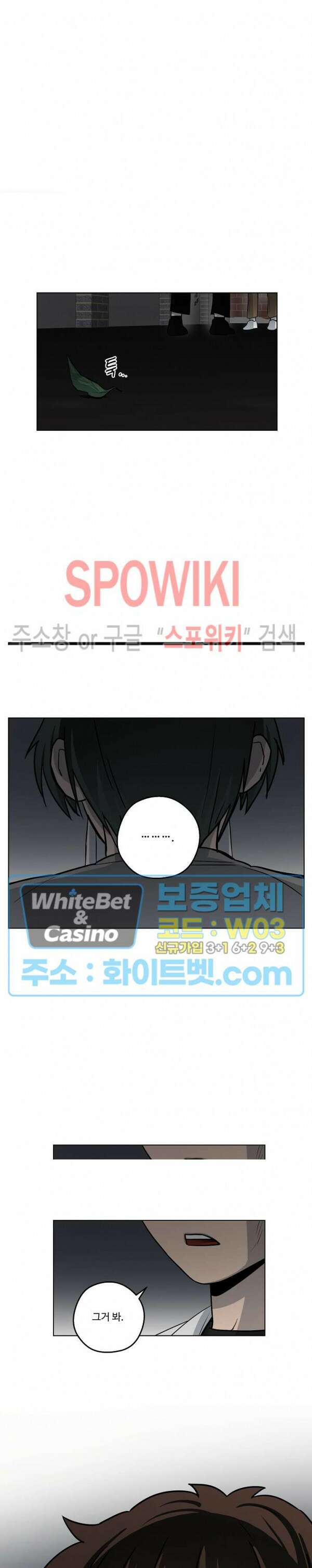 아지랑이 끝에 13화 17