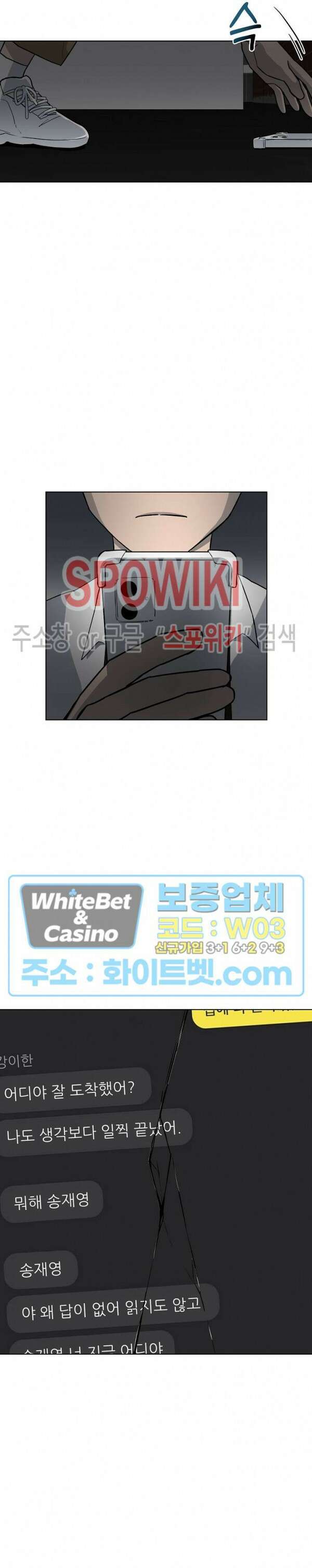 아지랑이 끝에 13화 19