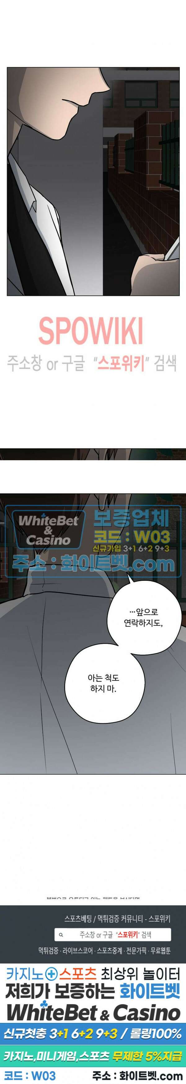 아지랑이 끝에 13화 20