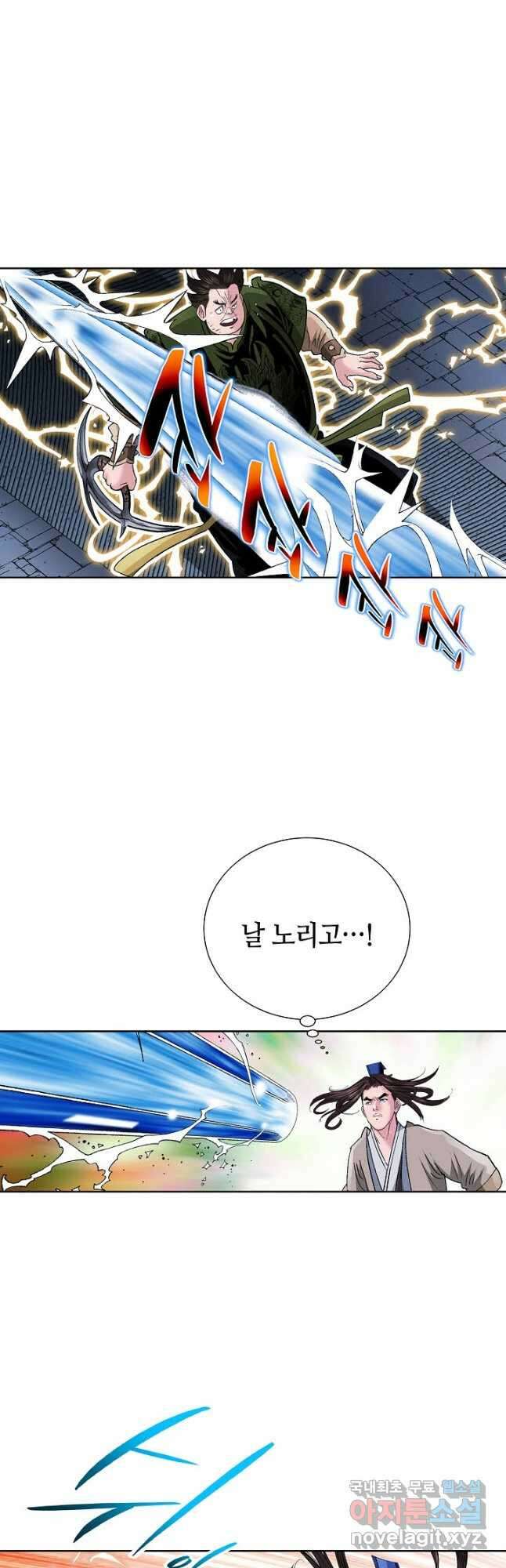 아! 형산파 112화 11
