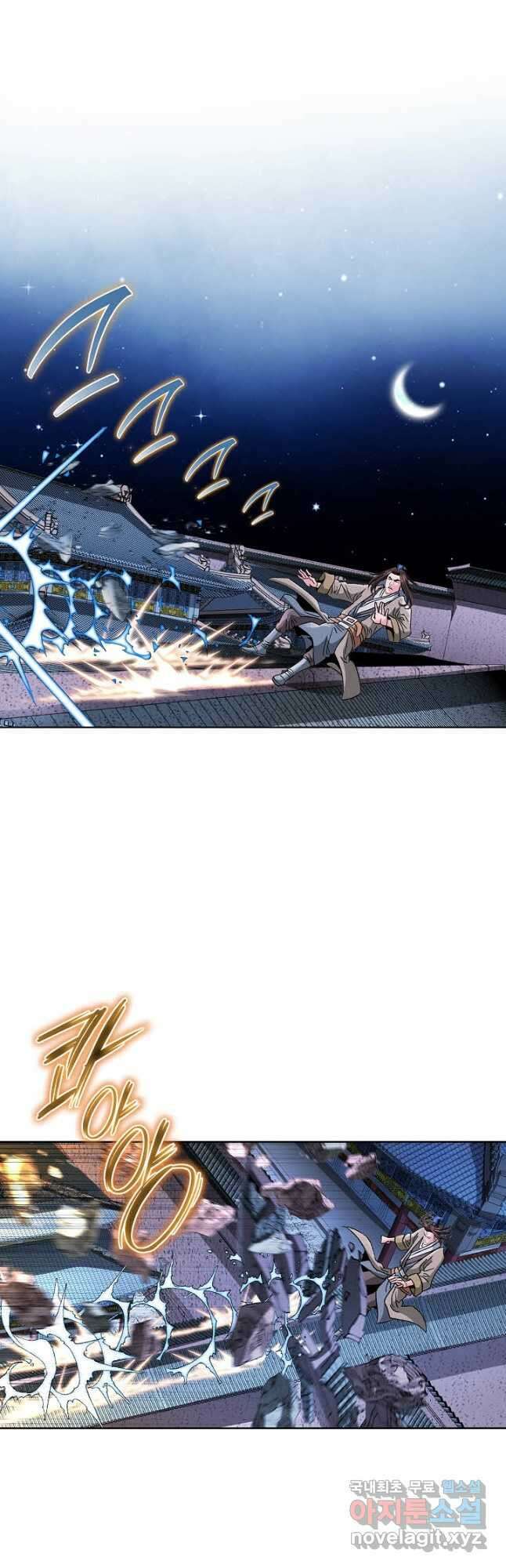 아! 형산파 112화 13