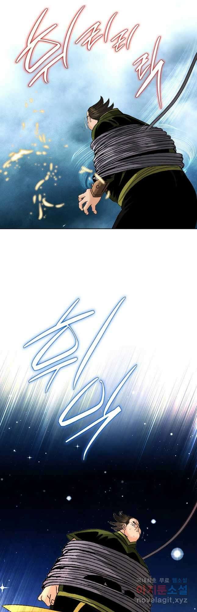 아! 형산파 112화 16