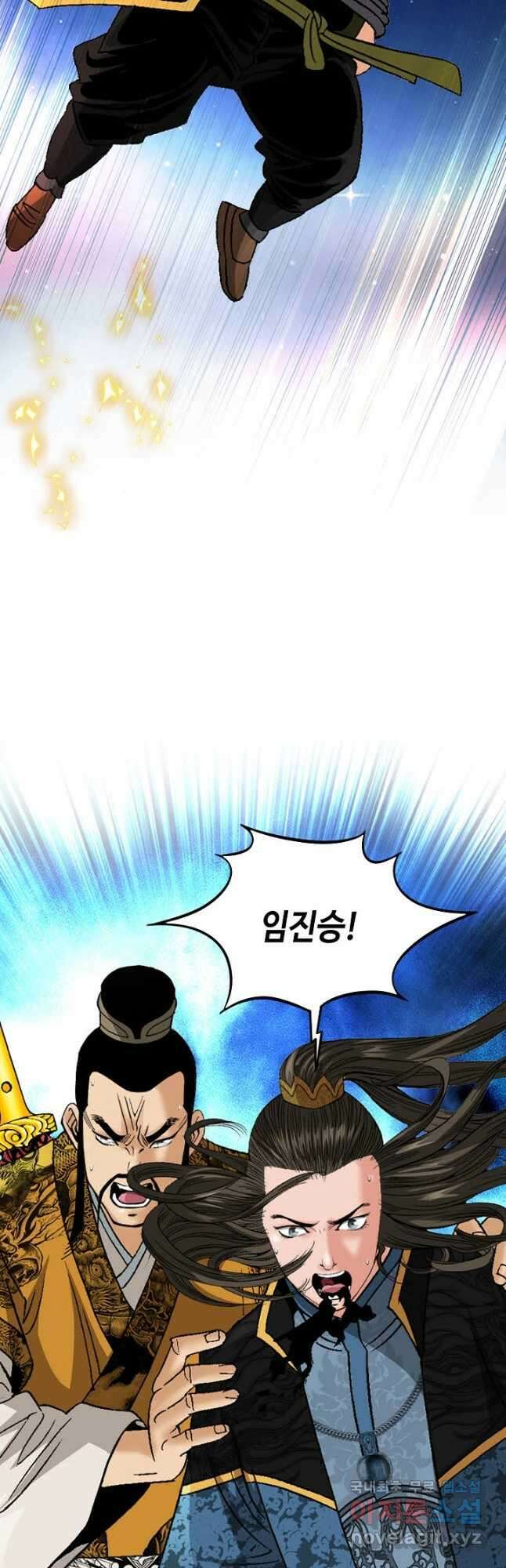 아! 형산파 112화 17