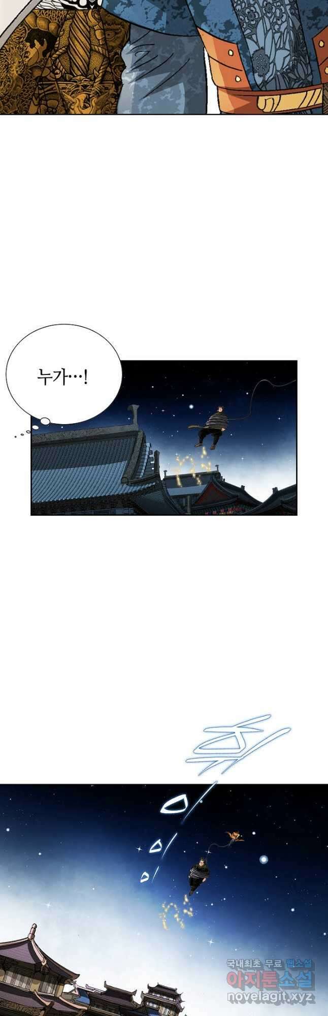 아! 형산파 112화 18