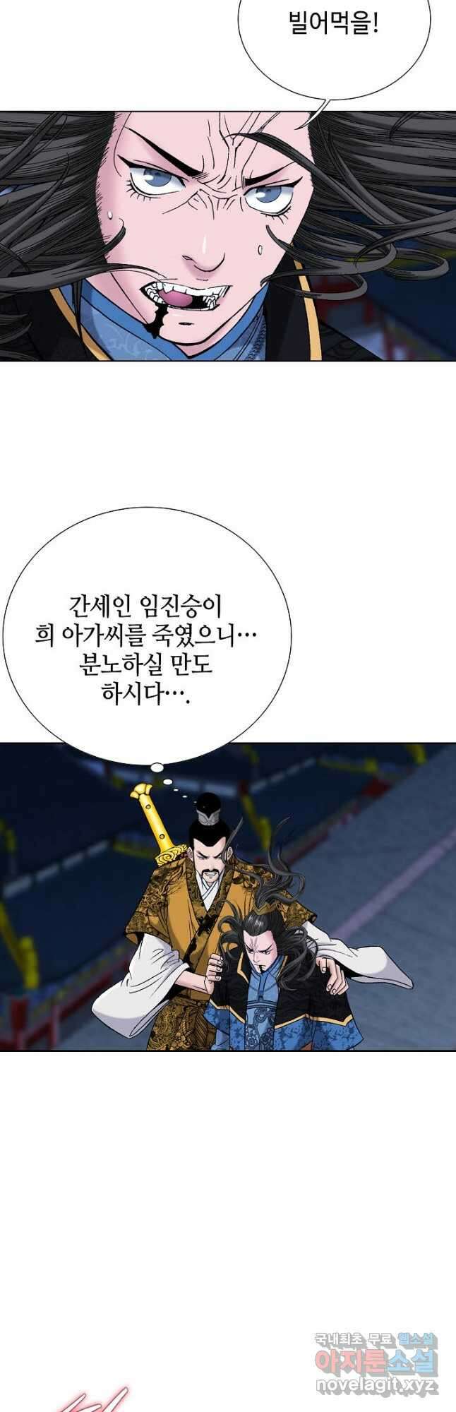 아! 형산파 112화 20