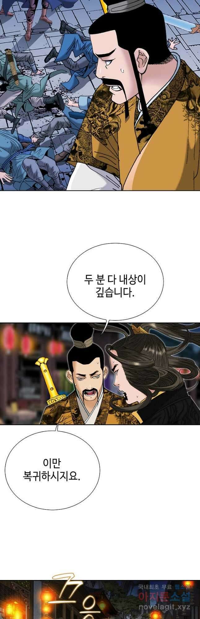 아! 형산파 112화 22