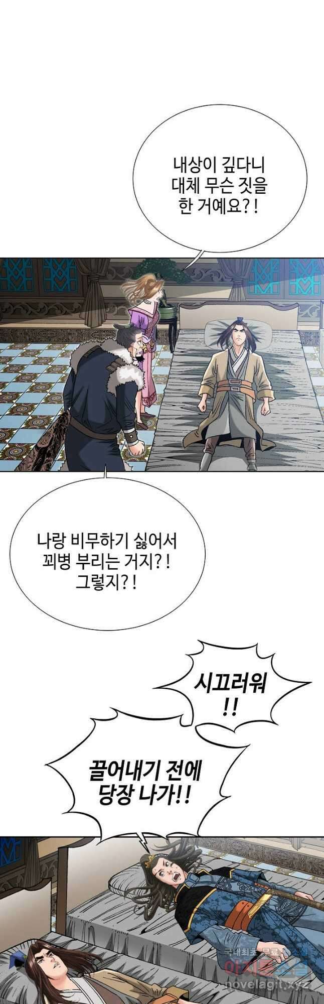 아! 형산파 112화 24