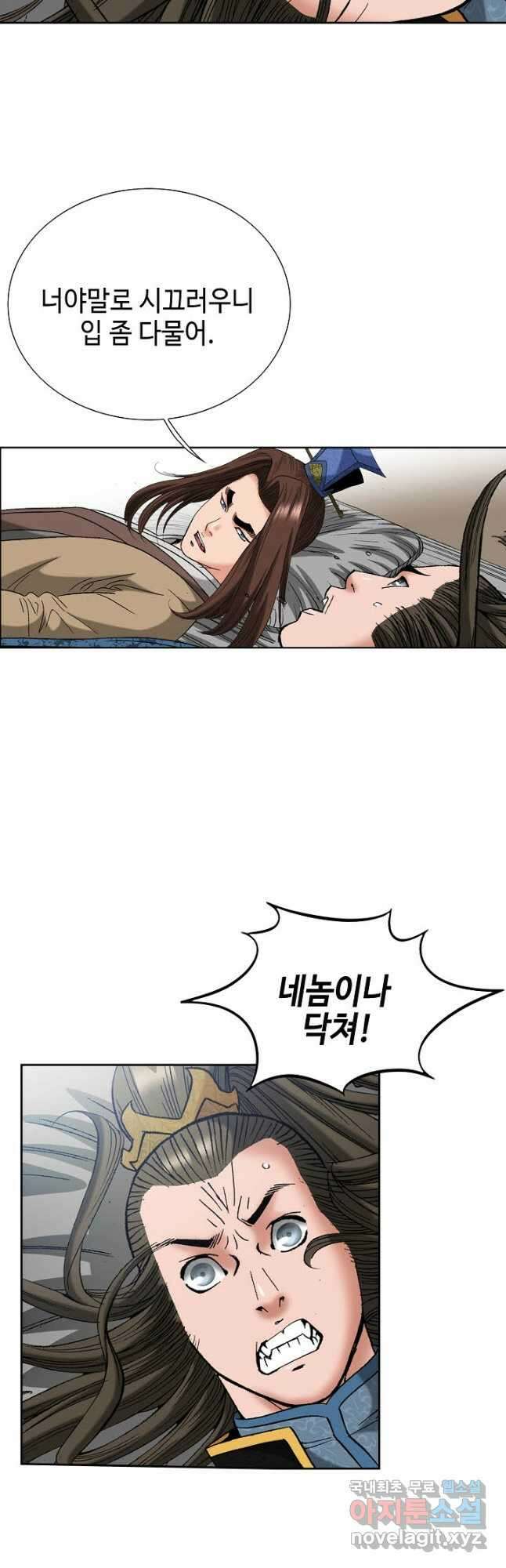 아! 형산파 112화 27