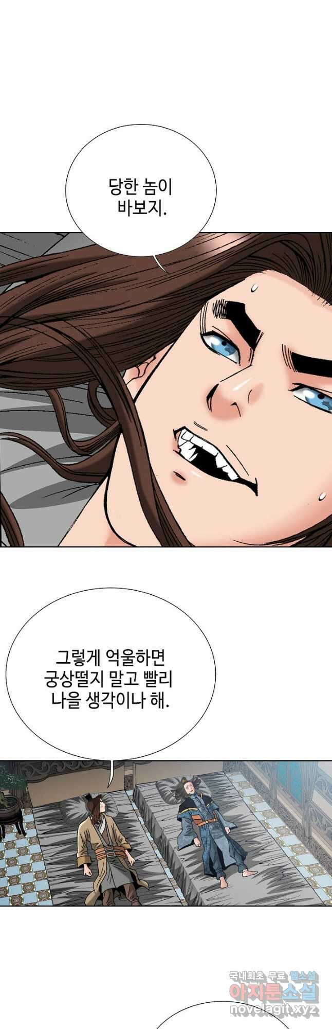 아! 형산파 112화 28