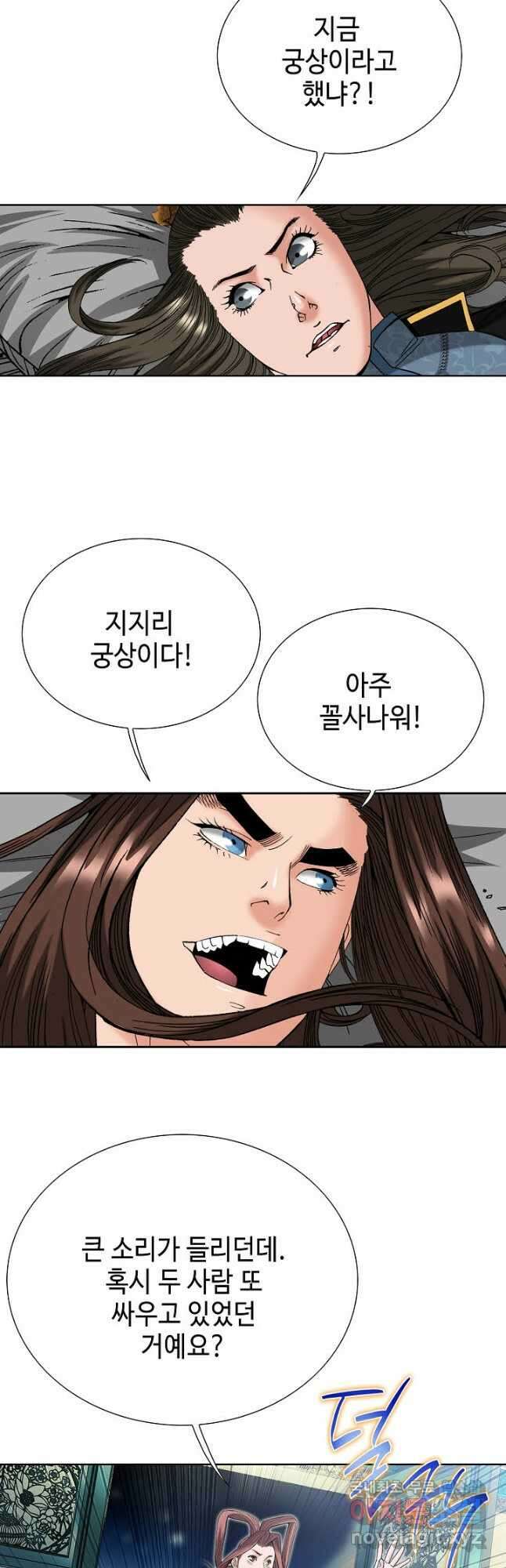 아! 형산파 112화 29