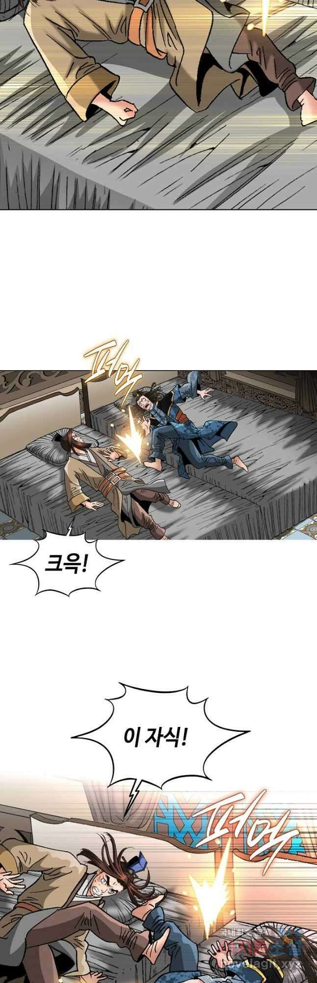 아! 형산파 112화 32