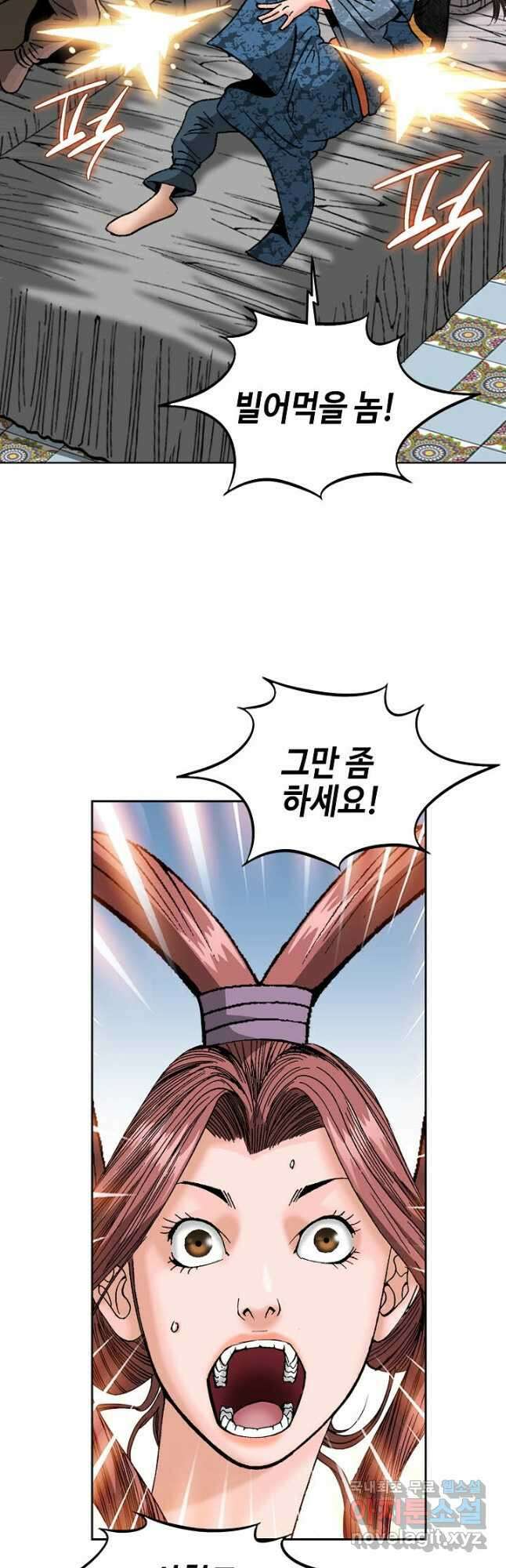 아! 형산파 112화 33