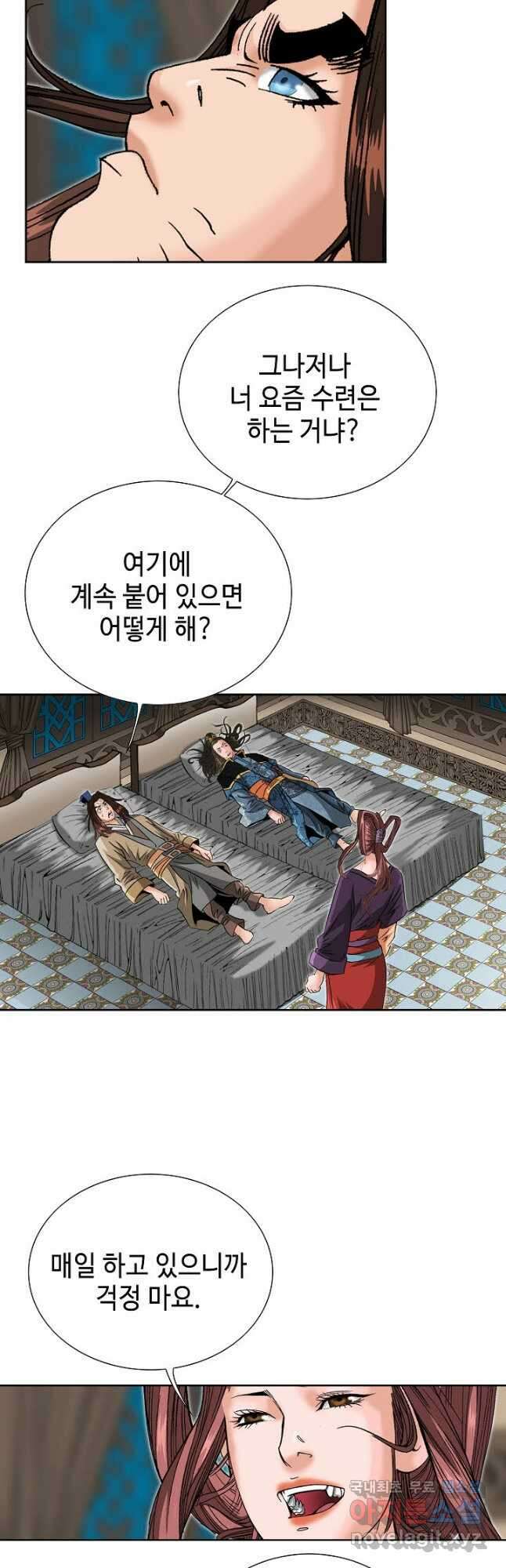 아! 형산파 112화 37