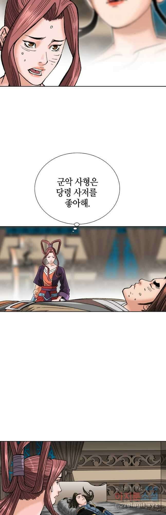 아! 형산파 112화 40