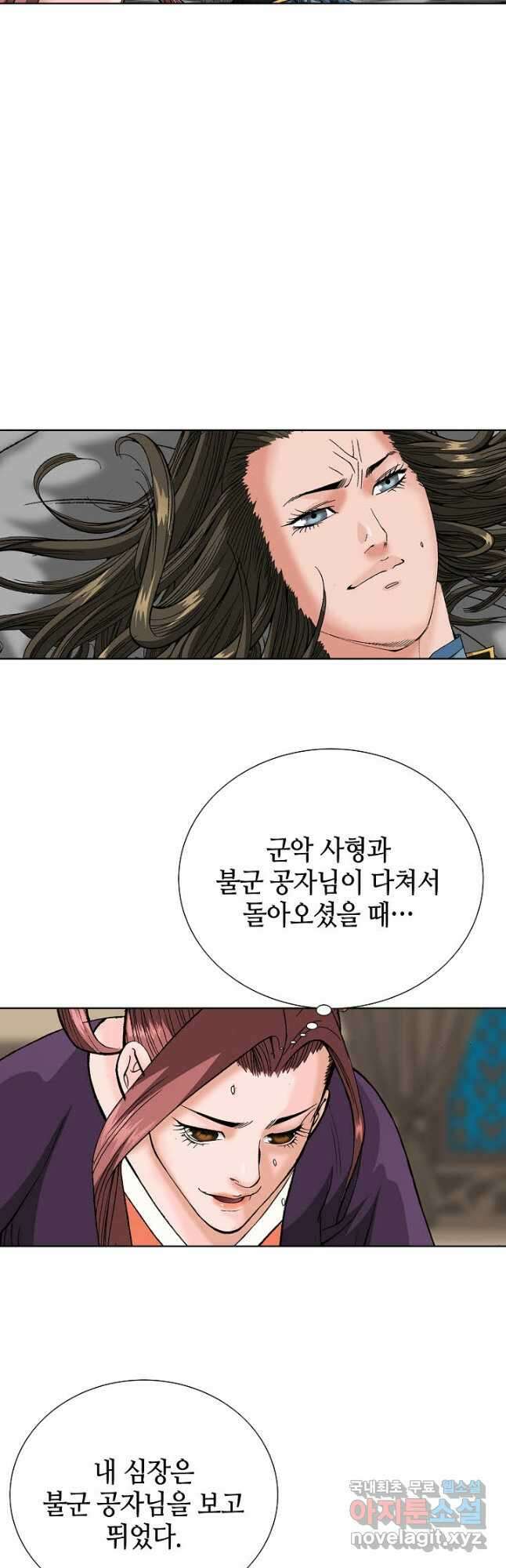 아! 형산파 112화 41