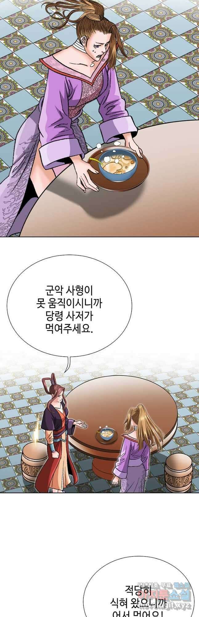 아! 형산파 112화 44