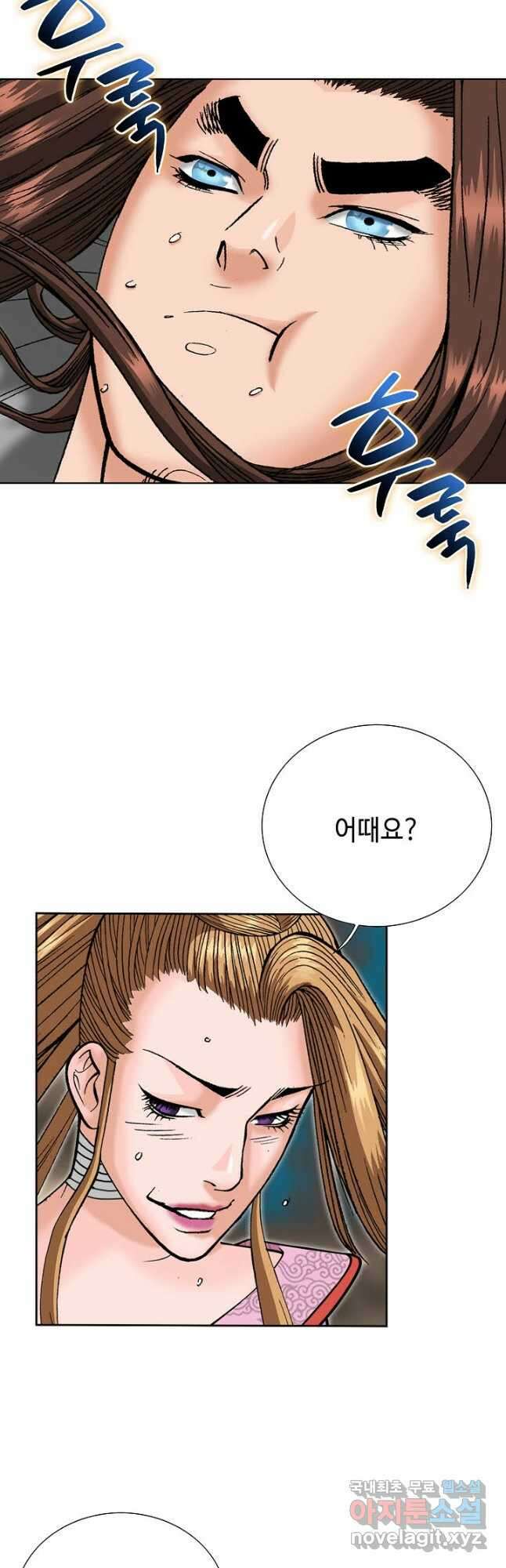 아! 형산파 112화 46