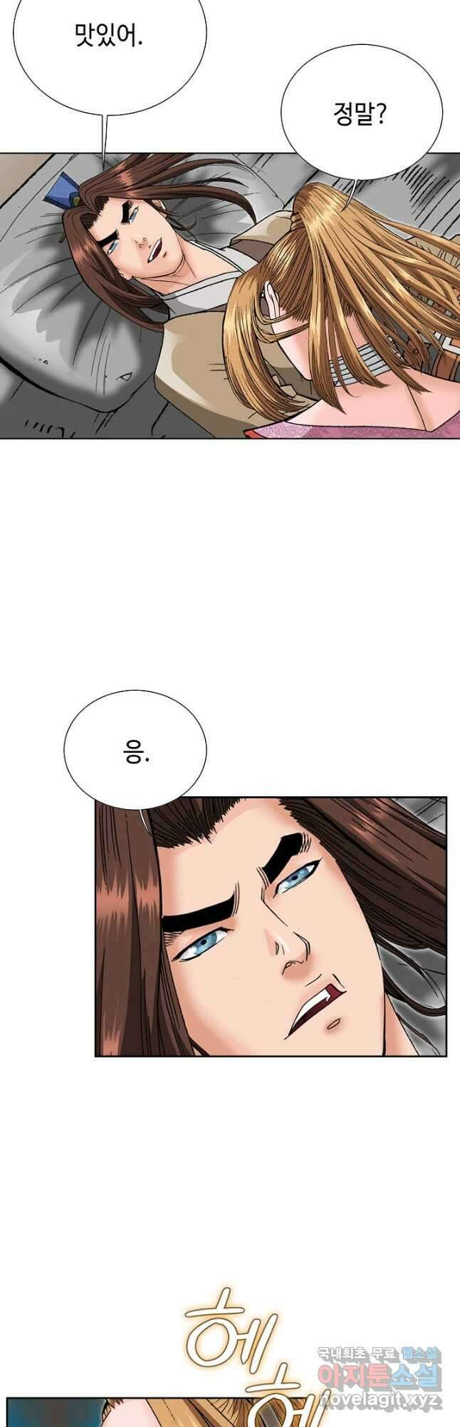 아! 형산파 112화 47