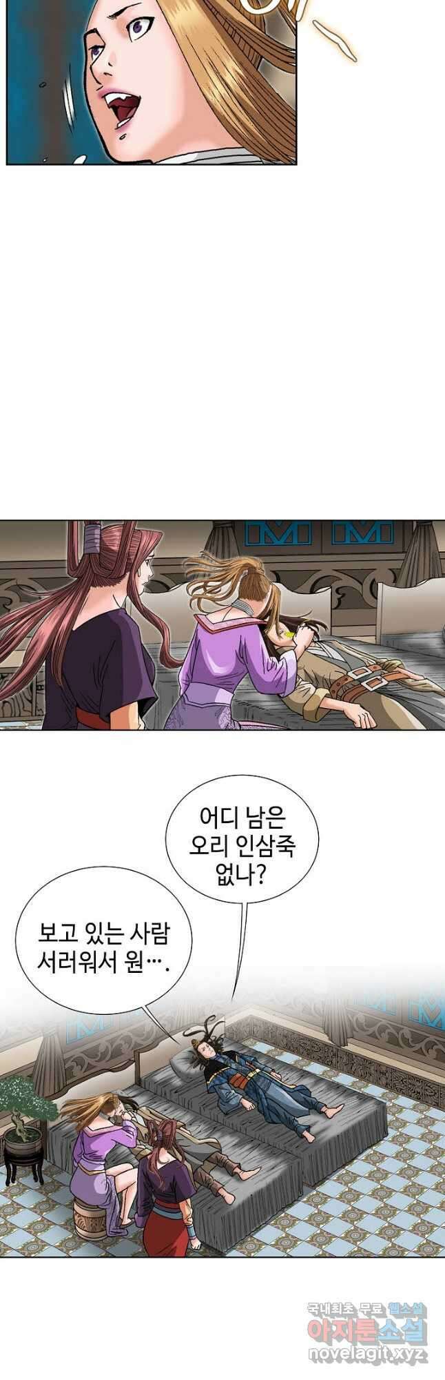 아! 형산파 112화 48