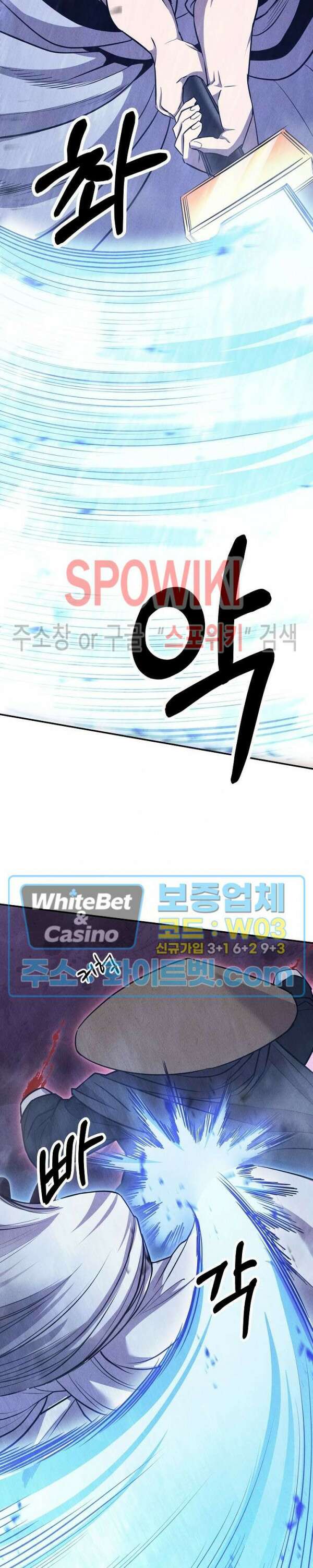 모용전기 20화 2