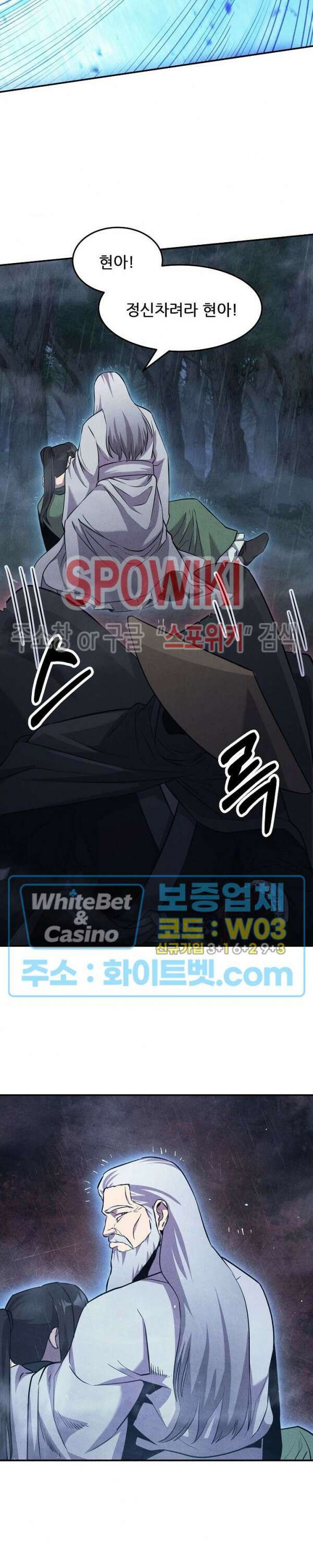 모용전기 20화 3