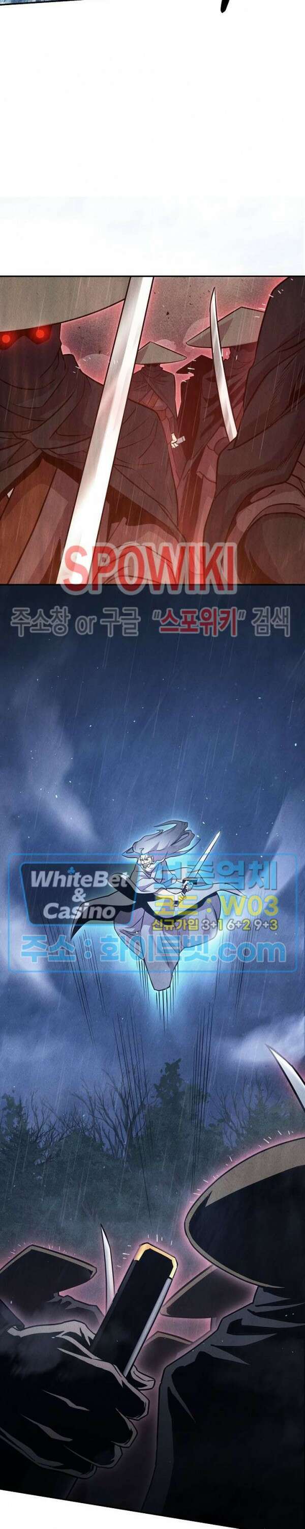 모용전기 20화 7