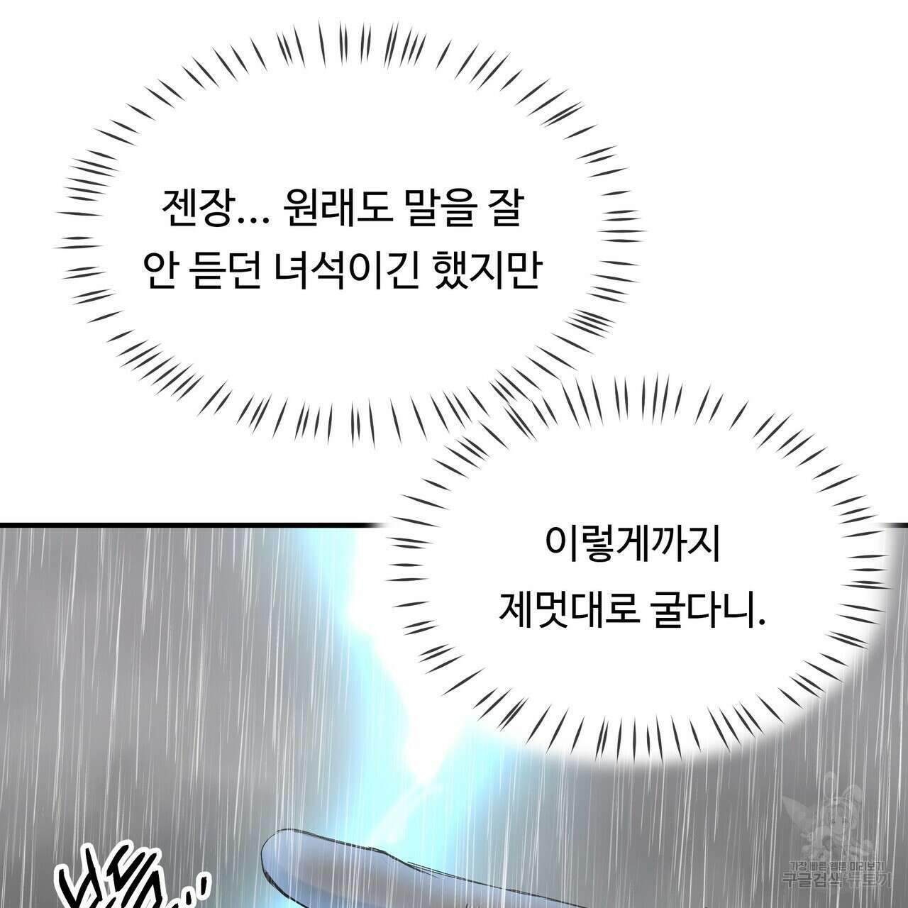 두 명의 상속인 34화 9