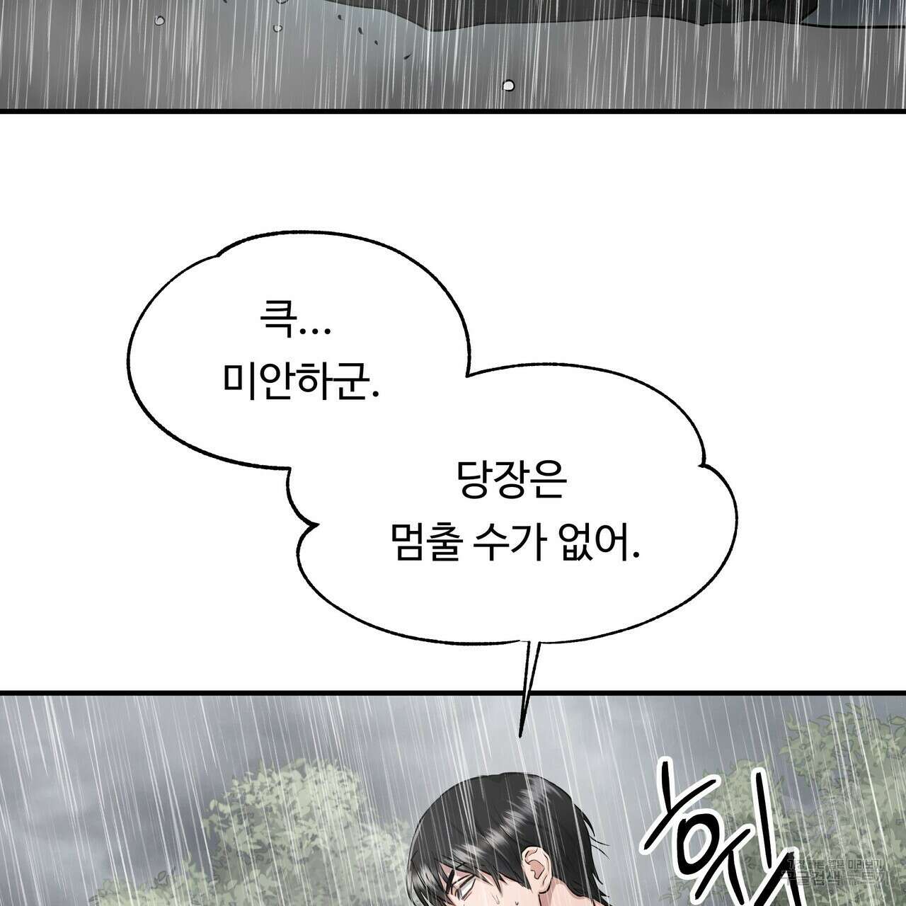 두 명의 상속인 34화 11