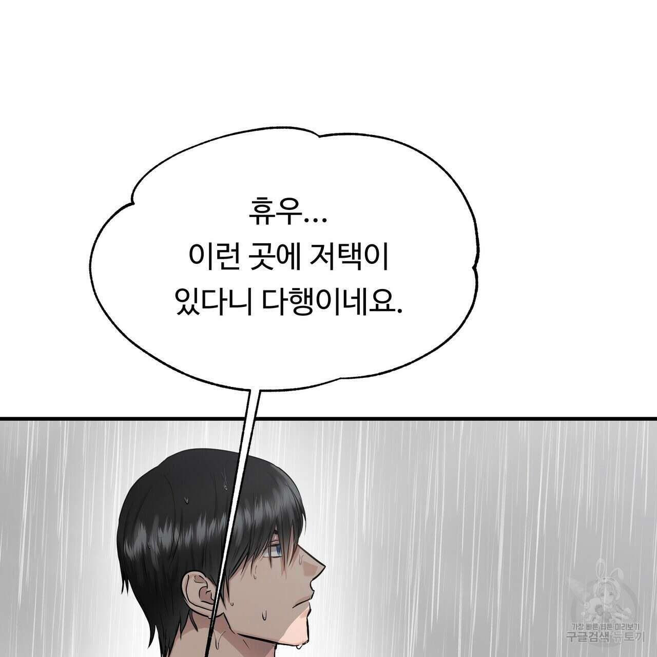 두 명의 상속인 34화 23