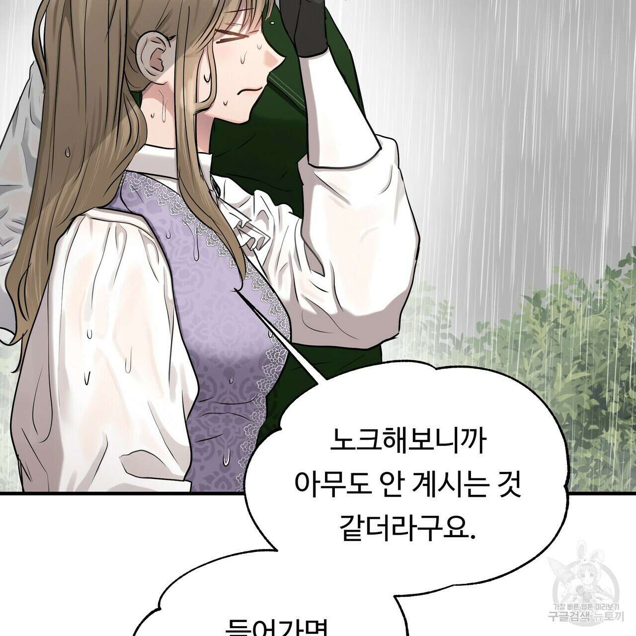 두 명의 상속인 34화 25