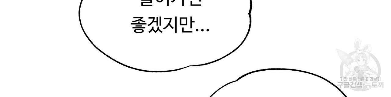 두 명의 상속인 34화 26