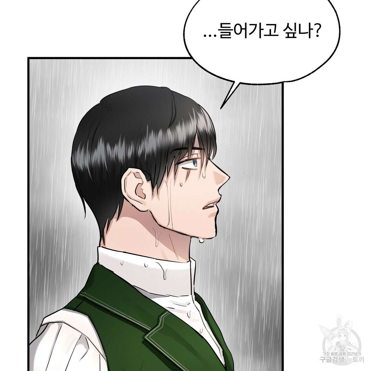 두 명의 상속인 34화 27