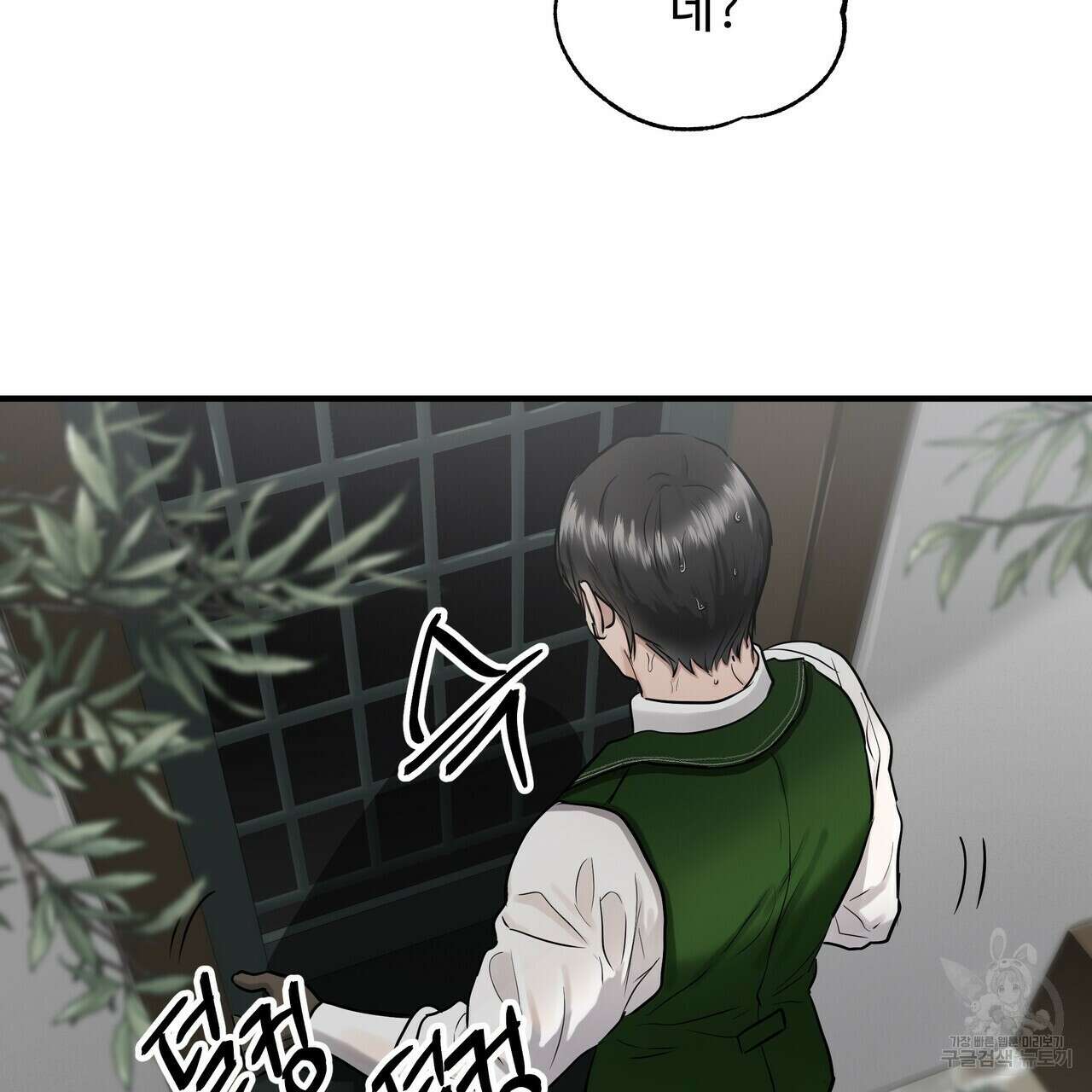 두 명의 상속인 34화 29