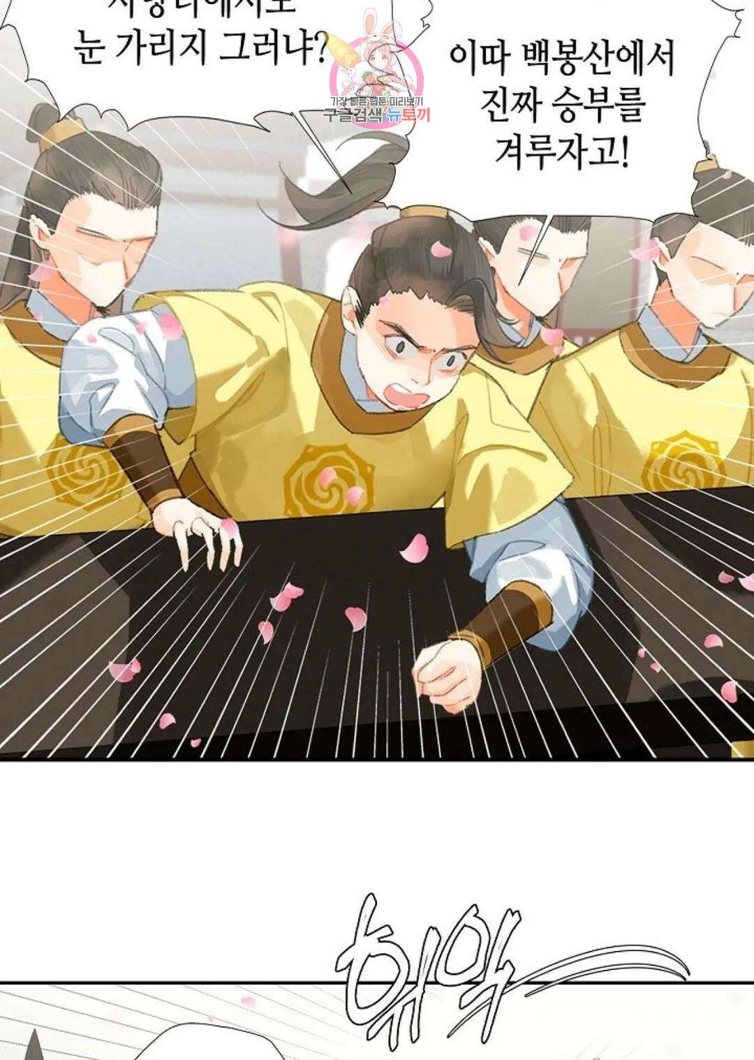 마도조사 185화 3