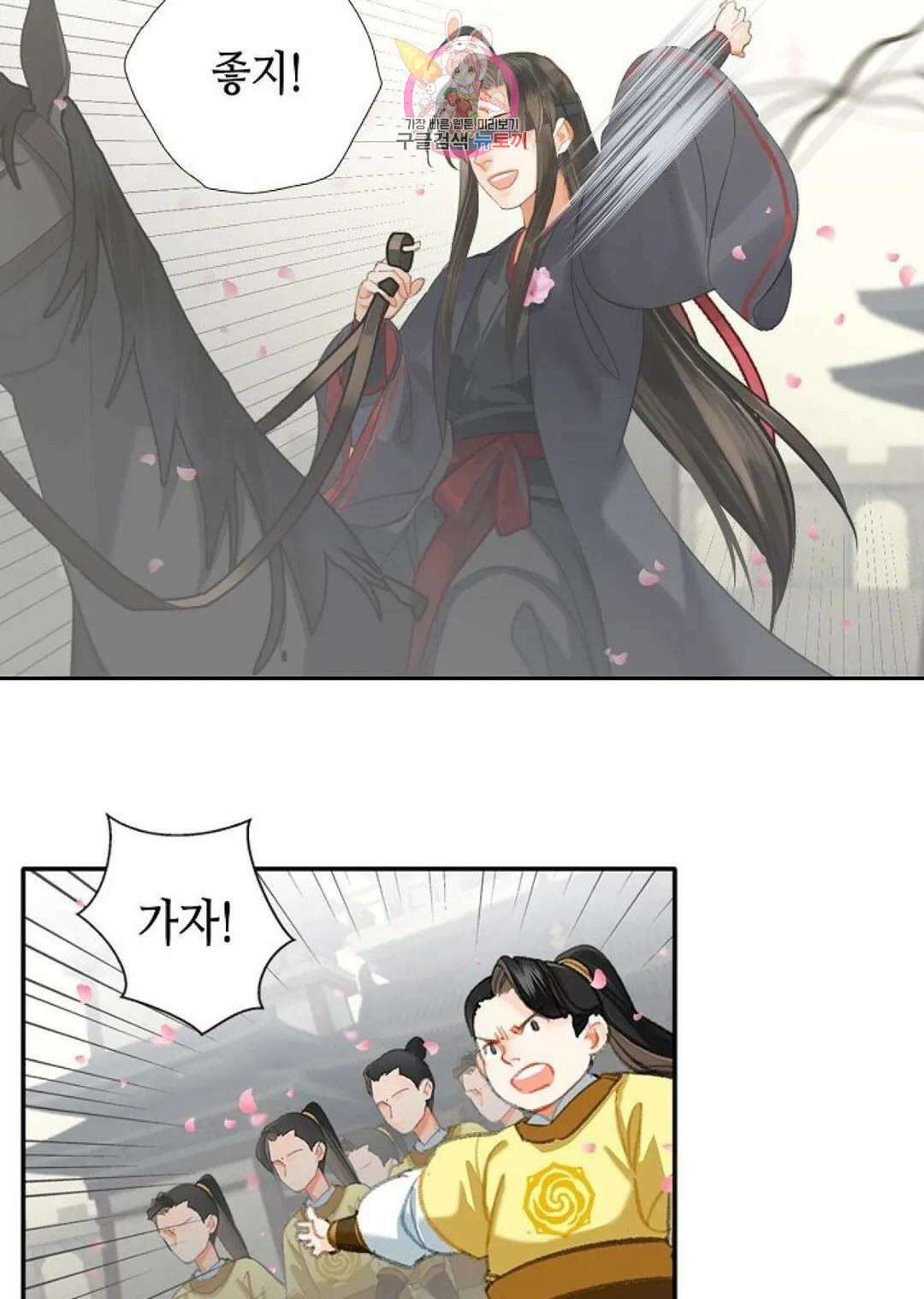 마도조사 185화 4