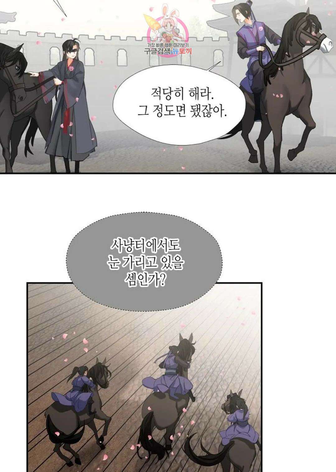 마도조사 185화 6