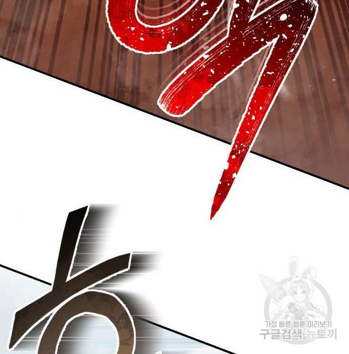 규격 외 혈통 천재 37화 4