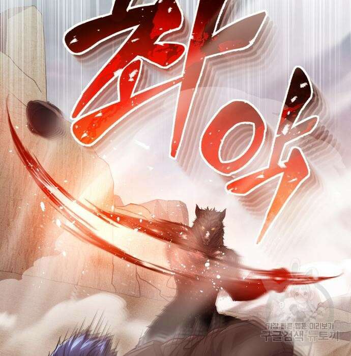 규격 외 혈통 천재 37화 9