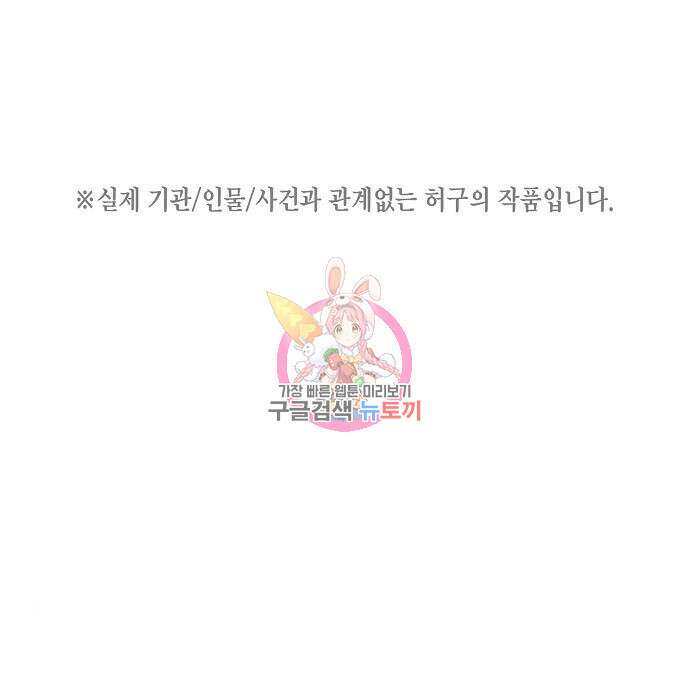 국세청 망나니 60화 1