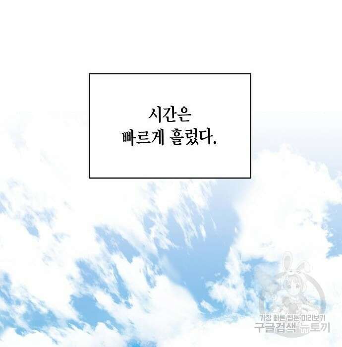 국세청 망나니 60화 2