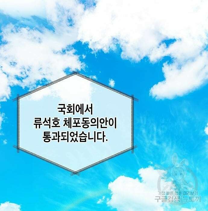 국세청 망나니 60화 3