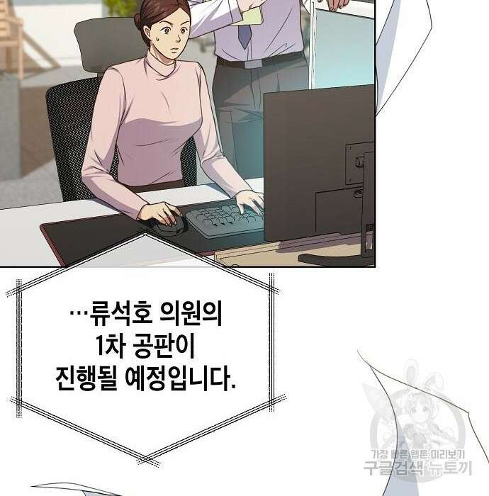 국세청 망나니 60화 10