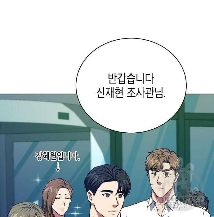 국세청 망나니 60화 15