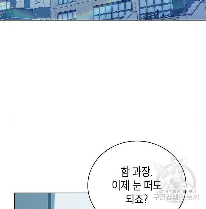 국세청 망나니 60화 27
