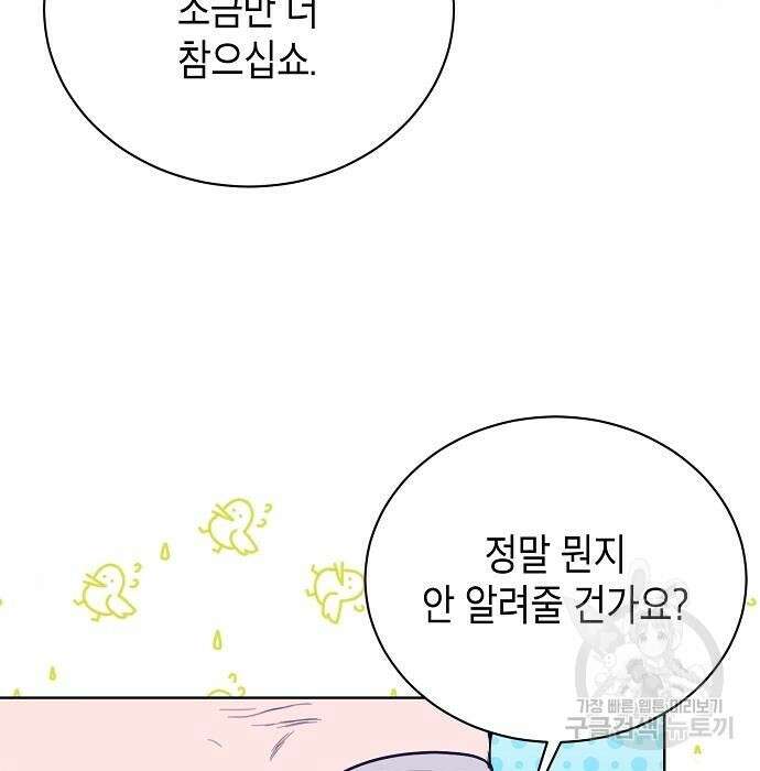 국세청 망나니 60화 29