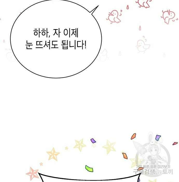 국세청 망나니 60화 31