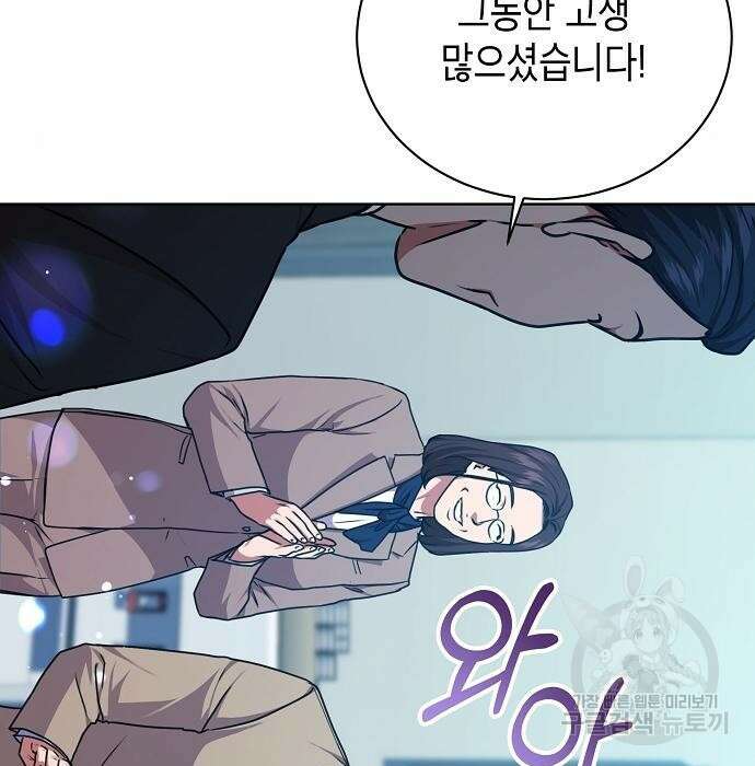 국세청 망나니 60화 33