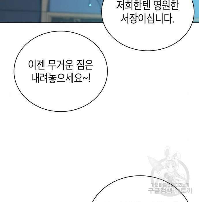 국세청 망나니 60화 35