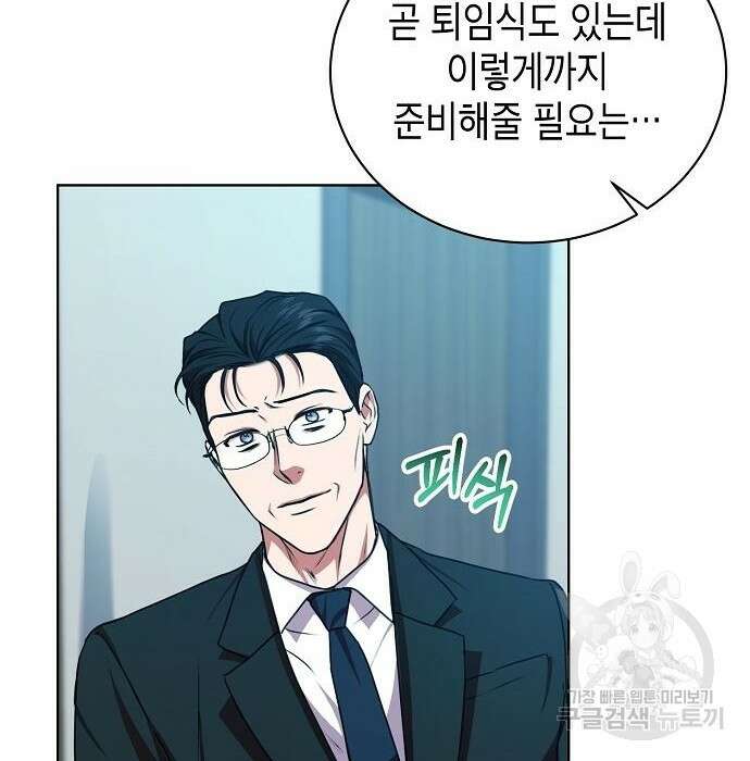 국세청 망나니 60화 36