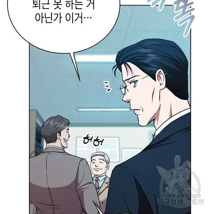국세청 망나니 60화 38
